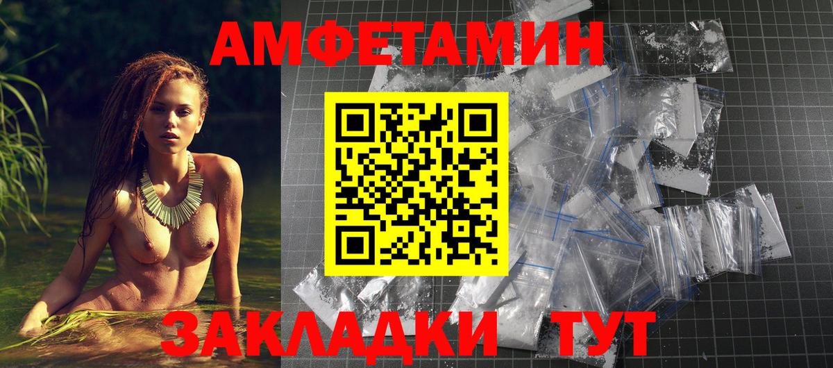 Амфетамин 97%  Вход с VPN  Amphetamine  Сыктывкар 
