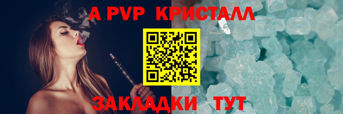 Alpha PVP мука Сыктывкар
