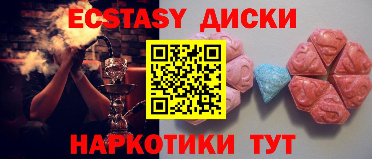 ЭКСТАЗИ 99% Сыктывкар