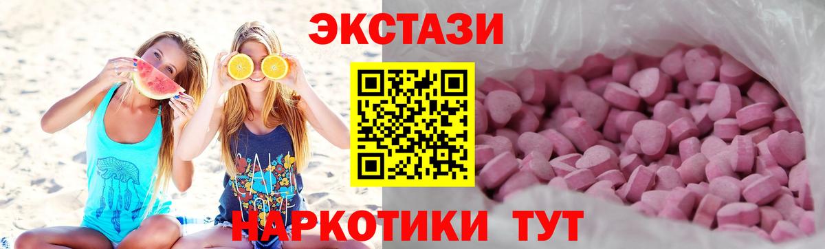 Ecstasy круглые  Ecstasy диски  Сыктывкар  Вход с VPN 