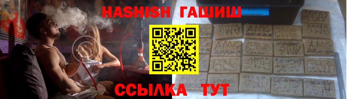 ГАШ убойный  Вход с VPN  ГАШ хэш  Сыктывкар 