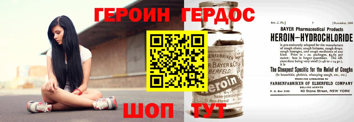 ГЕРОИН хмурый  Вход с VPN  Героин  Сыктывкар 