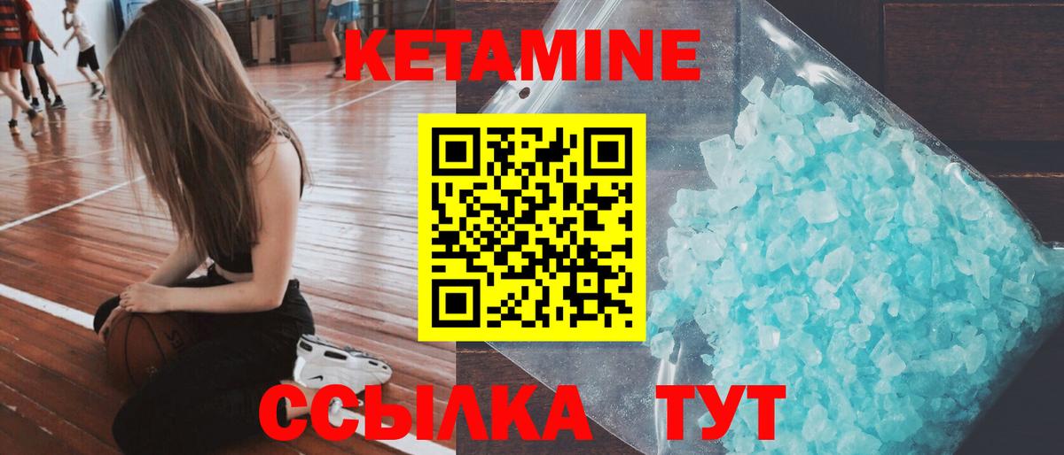 Сыктывкар  КЕТАМИН ketamine  Вход с VPN  КЕТАМИН VHQ 