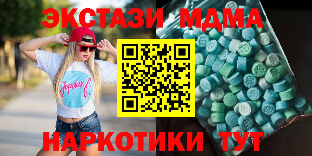 МДМА кристаллы  МДМА Molly  Вход с VPN  Сыктывкар 
