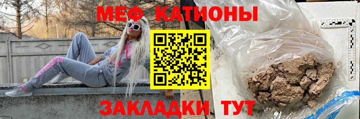 Меф мяу мяу мука Сыктывкар
