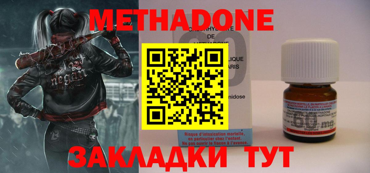 Метадон кристалл  МЕТАДОН methadone  Сыктывкар  Вход с VPN 